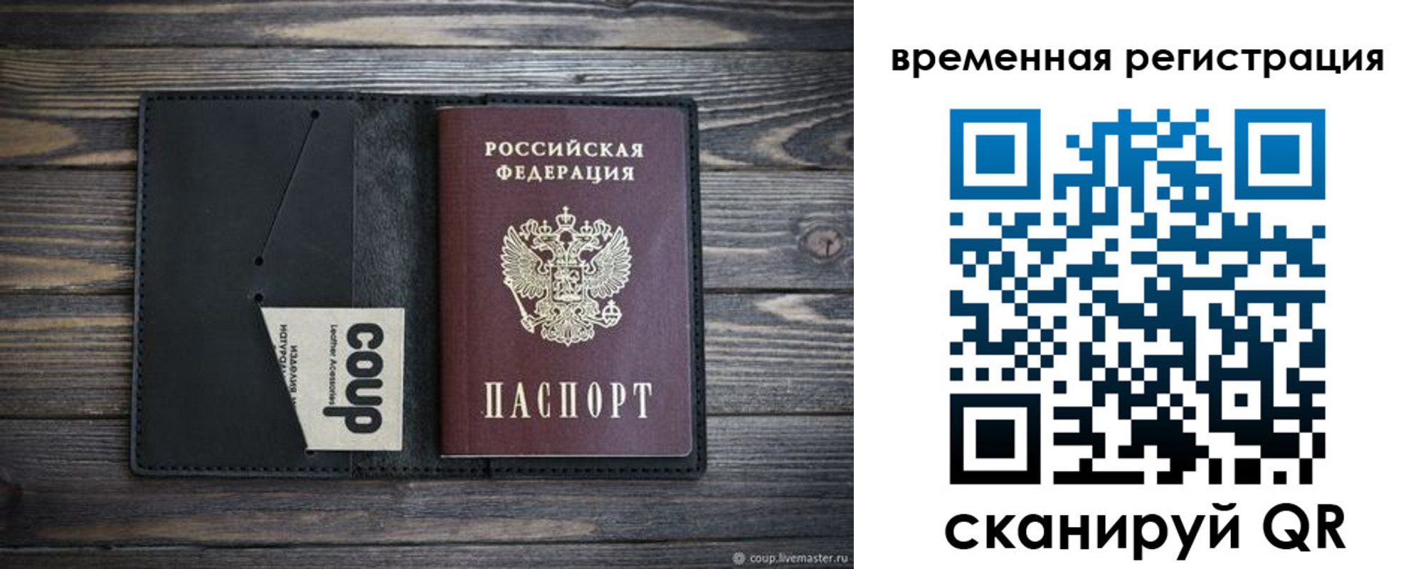 временная регистрация собственник в Кропоткине
