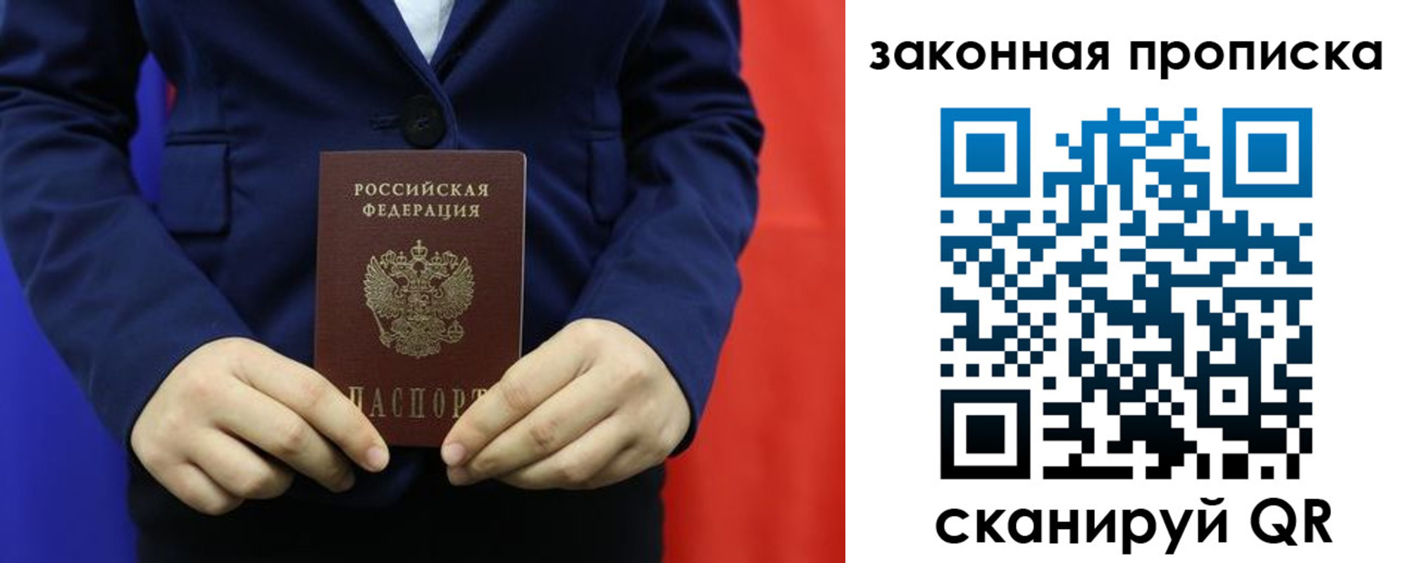 прописка ребенка в Кропоткине