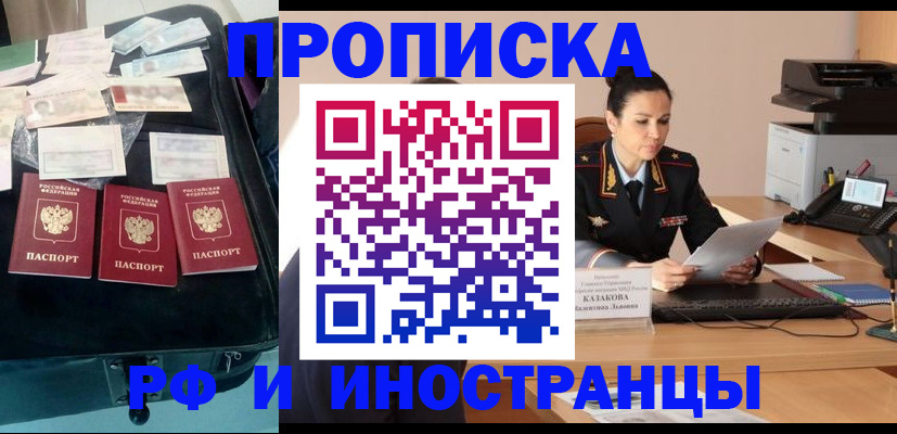 где прописаться в Кропоткине