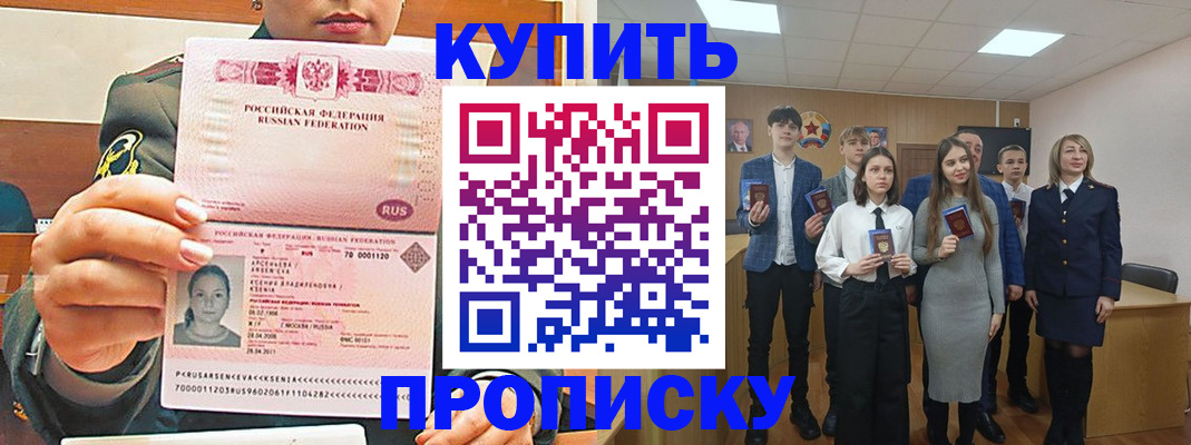 временная регистрация в Кропоткине