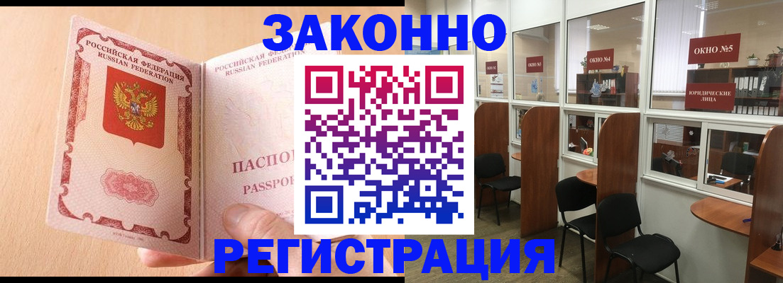 прописка для военкомата в Кропоткине
